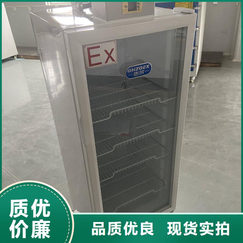防爆冷藏展示柜销售厂家