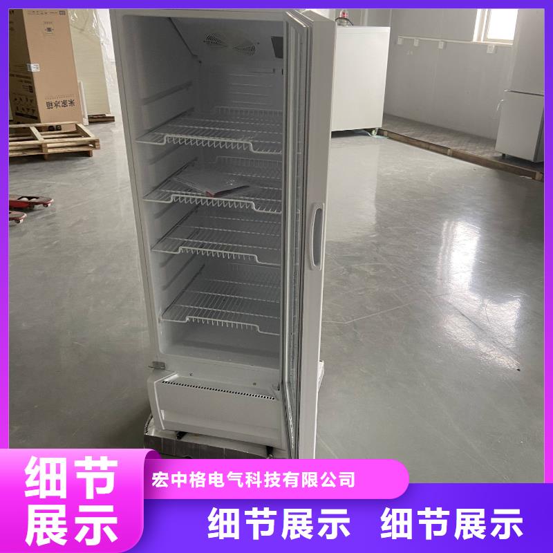 防爆空调宏中格【 防爆冰箱230L无霜风冷展示柜 防爆干燥箱自有厂家】