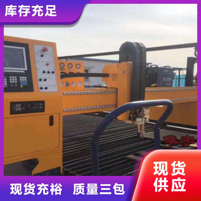 数控等离子火焰切割机报价款式齐全