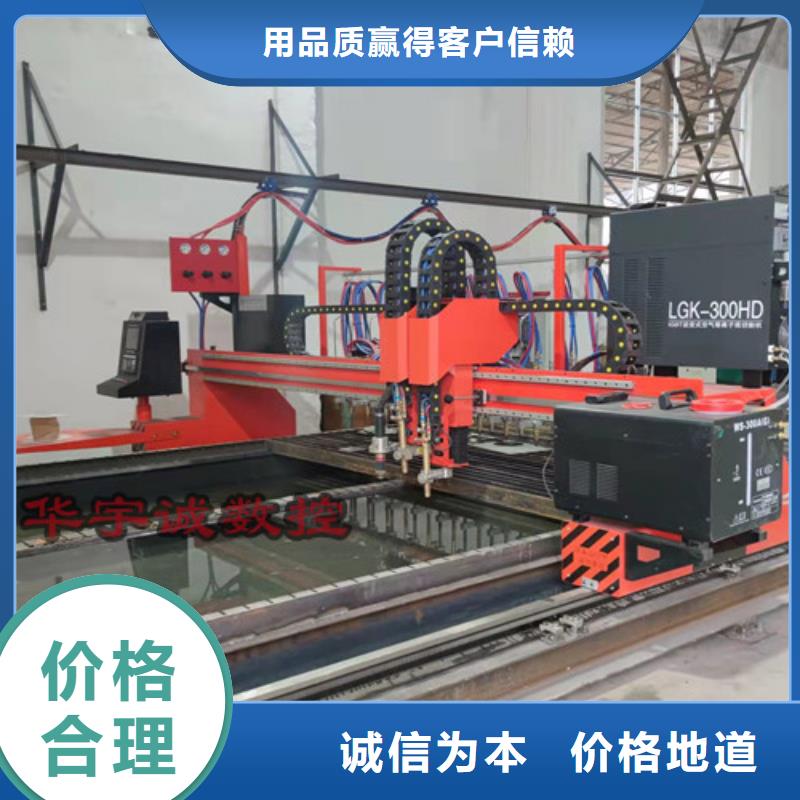 【数控等离子切割机】光纤激光切割机品牌企业-华宇诚数控科技(驻马店市分公司)