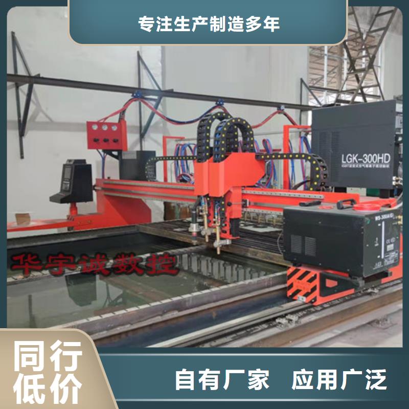 數控等離子切割機生產廠家