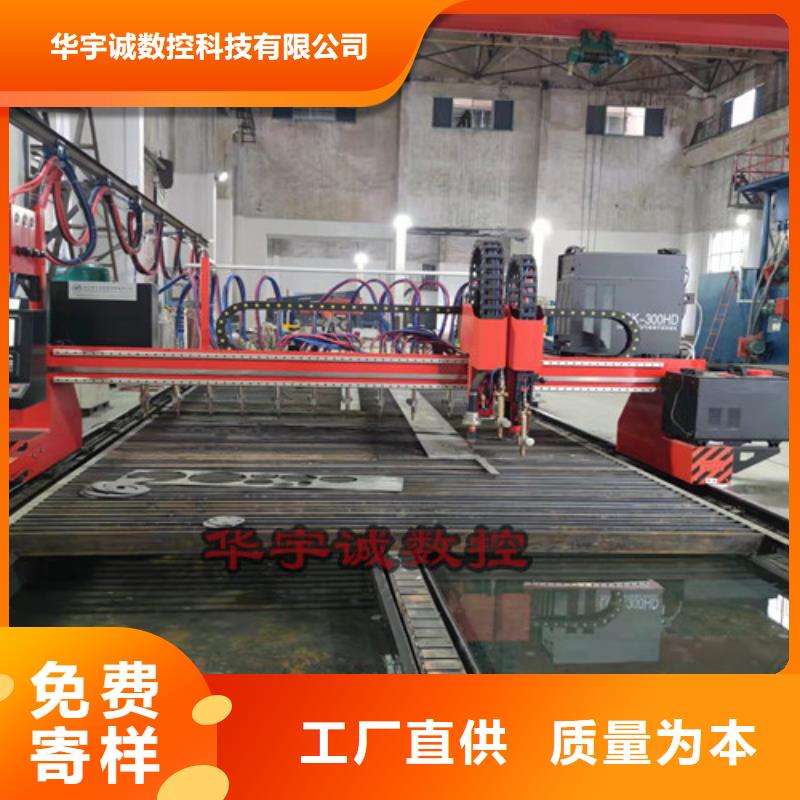 數控火焰等離子切割機哪家好