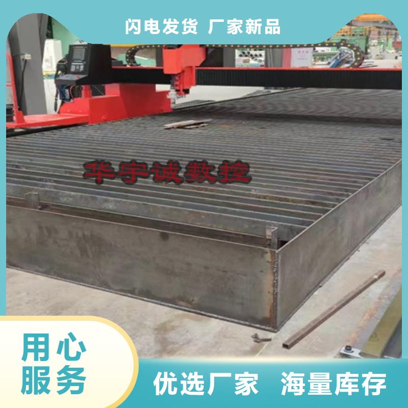 等離子數(shù)控切割機報價優(yōu)質服務