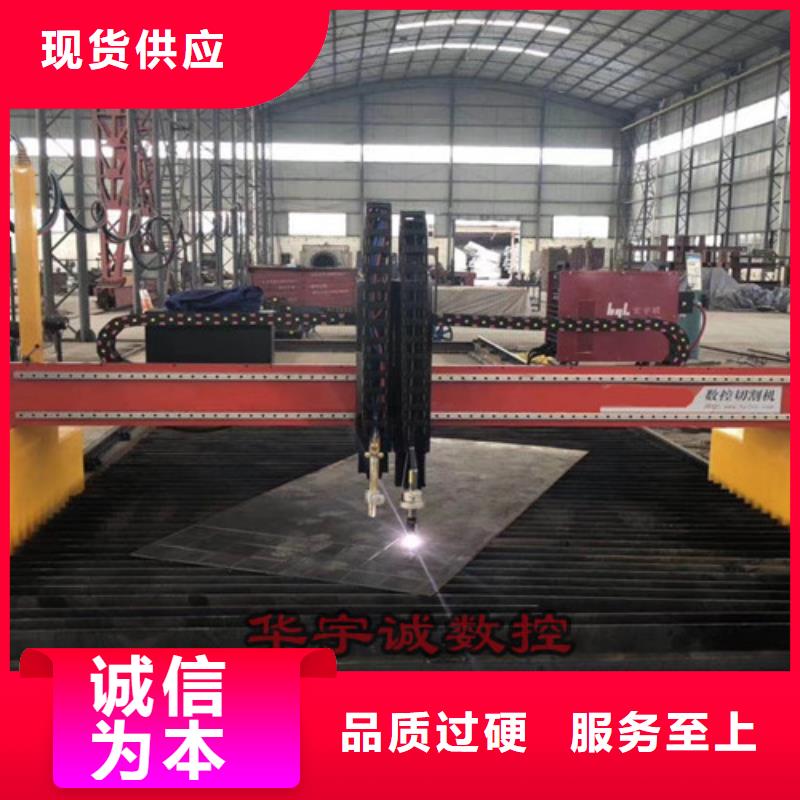 数控等离子切割机-【金属光纤激光切割机厂家】实拍展现|宁陵|梁园|洛阳|漯河|新乡|郑州qy55.com