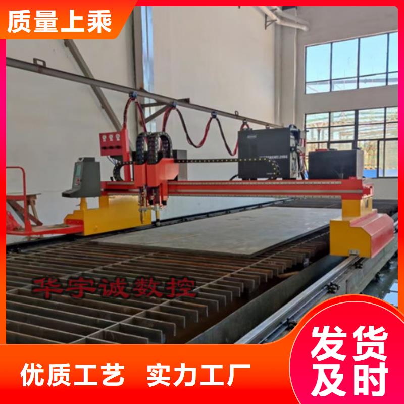 數控火焰等離子切割機報價廠家直銷