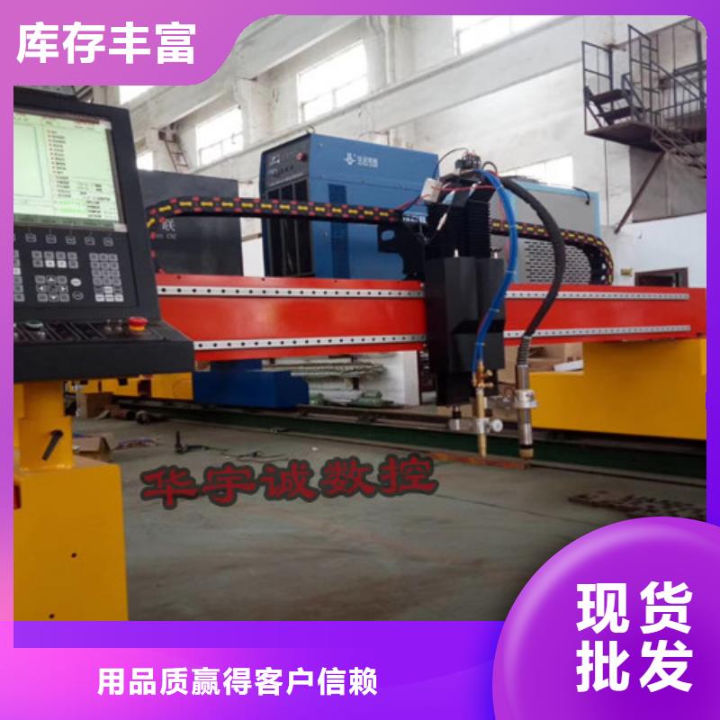 數(shù)控火焰等離子切割機(jī)哪家好