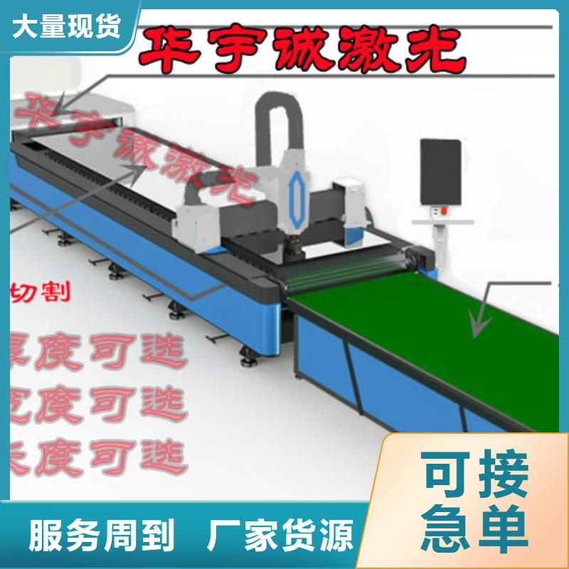 2000w激光切割机报价款式齐全