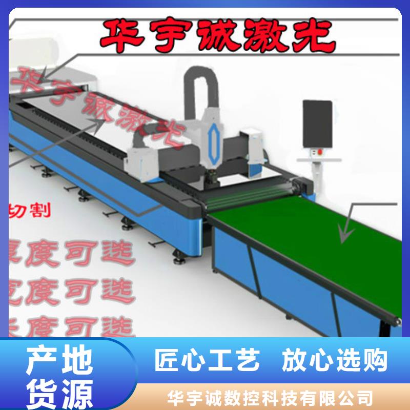 不锈钢光纤激光切割机