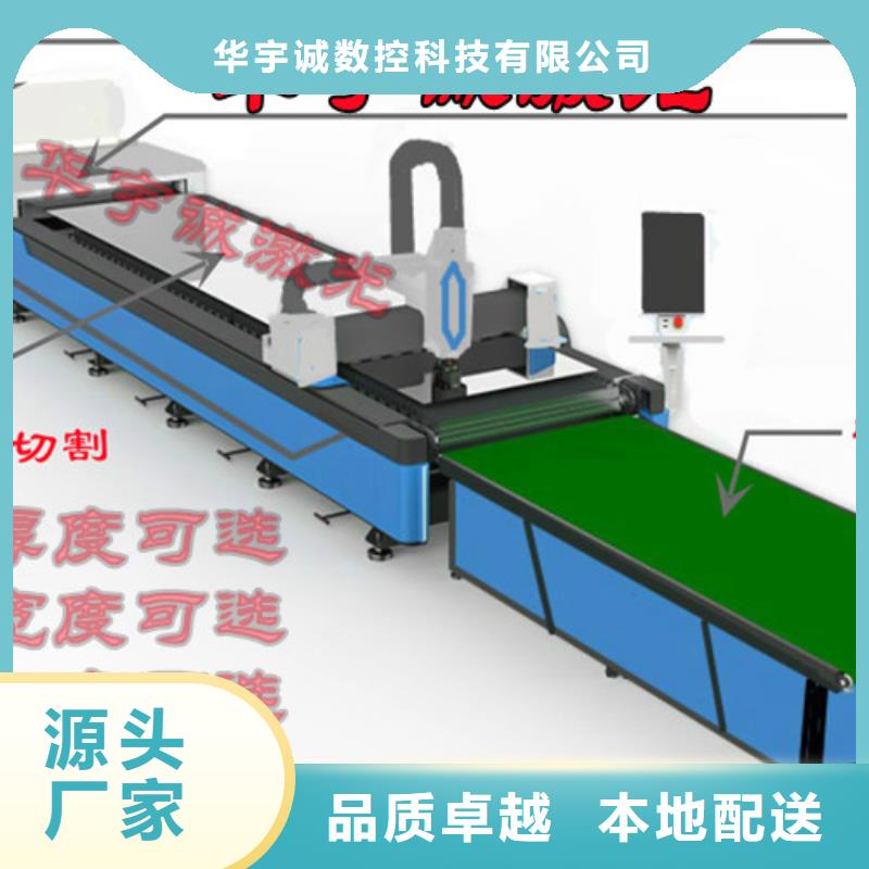 金属激光切割机生产厂家