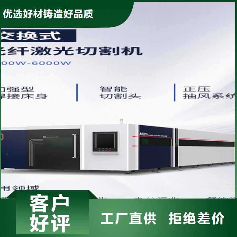 激光切割机3000w多少钱报价