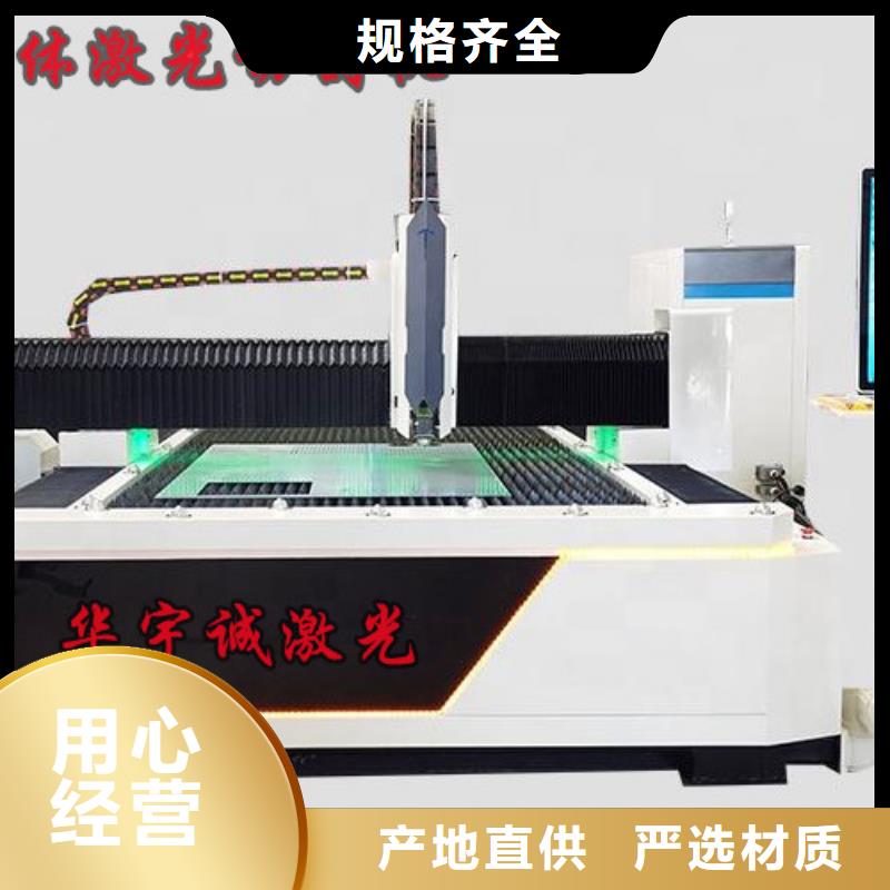 黑龙江(齐齐哈尔)实体厂家支持定制华宇诚1500瓦光纤激光切割机口碑好