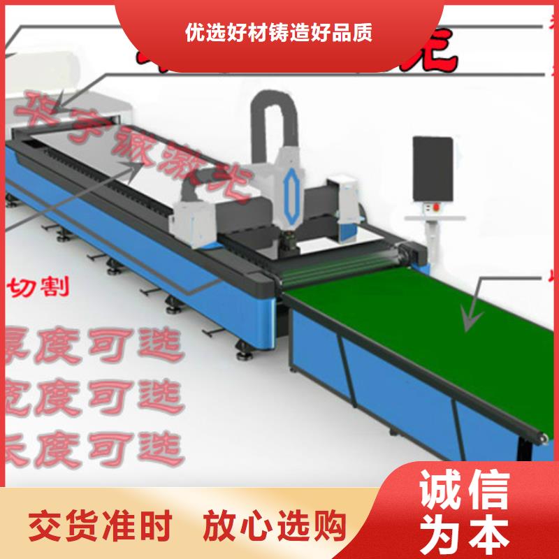 激光光纤切割机价格厂家直销