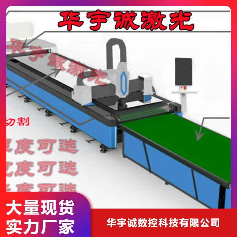 全自动卷料光纤激光切割机厂商现货充足