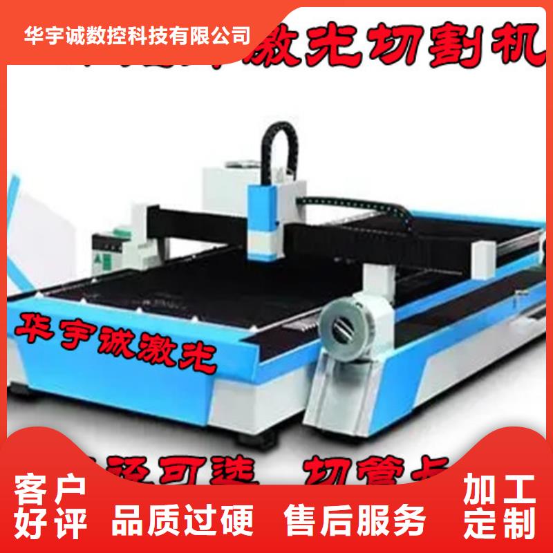 通风管道激光切割机那个好包教包会