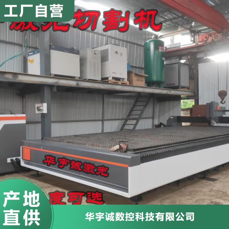 激光切割机光纤激光切割机型号现货充裕