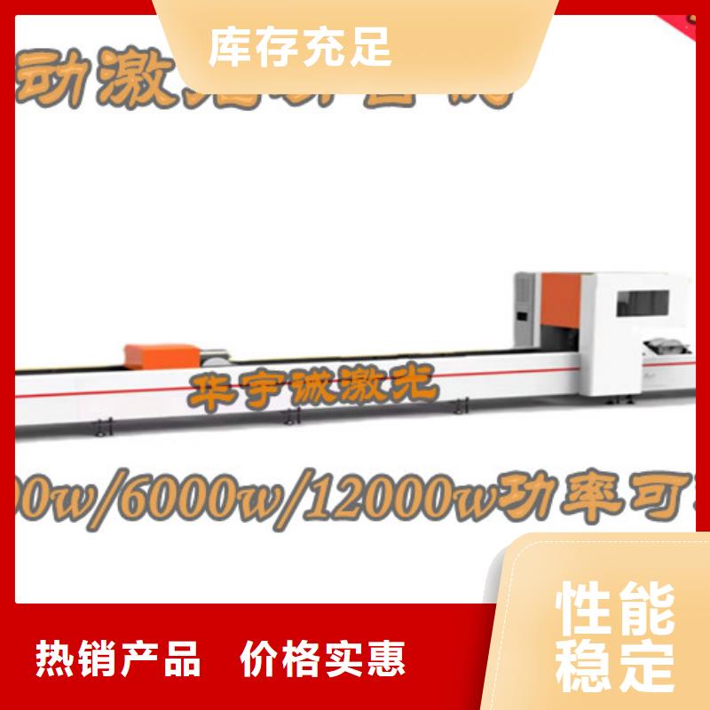 管材光纤激光切割机哪家好价格