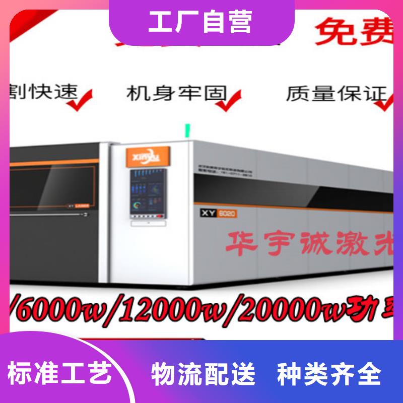 管板一體激光切割機廠商全國發貨