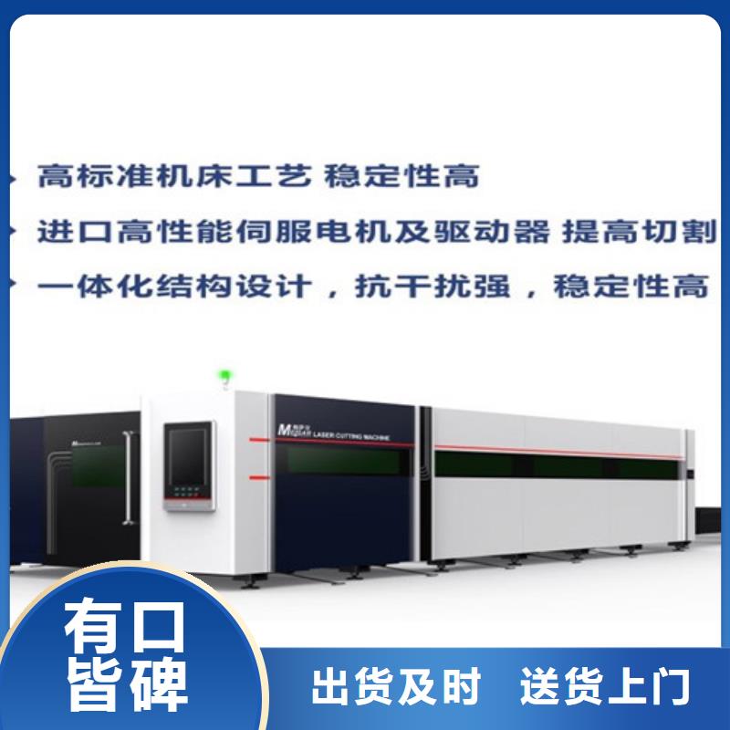 光纖金屬激光切割機廠商