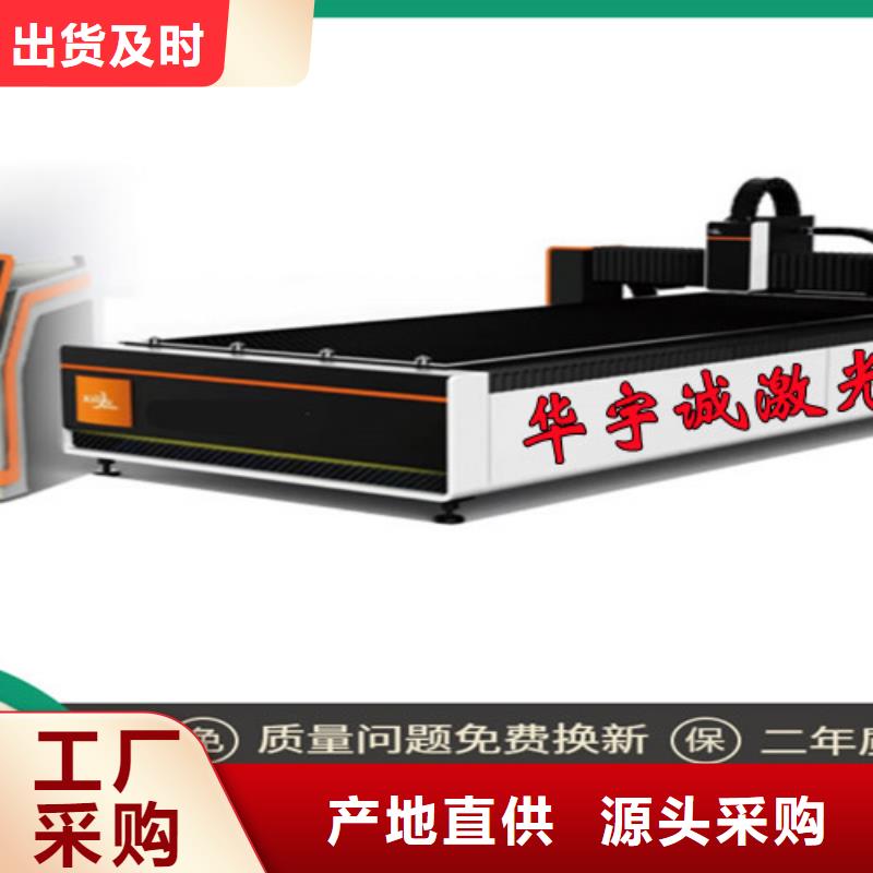 激光切割机光纤激光切割机放心选购