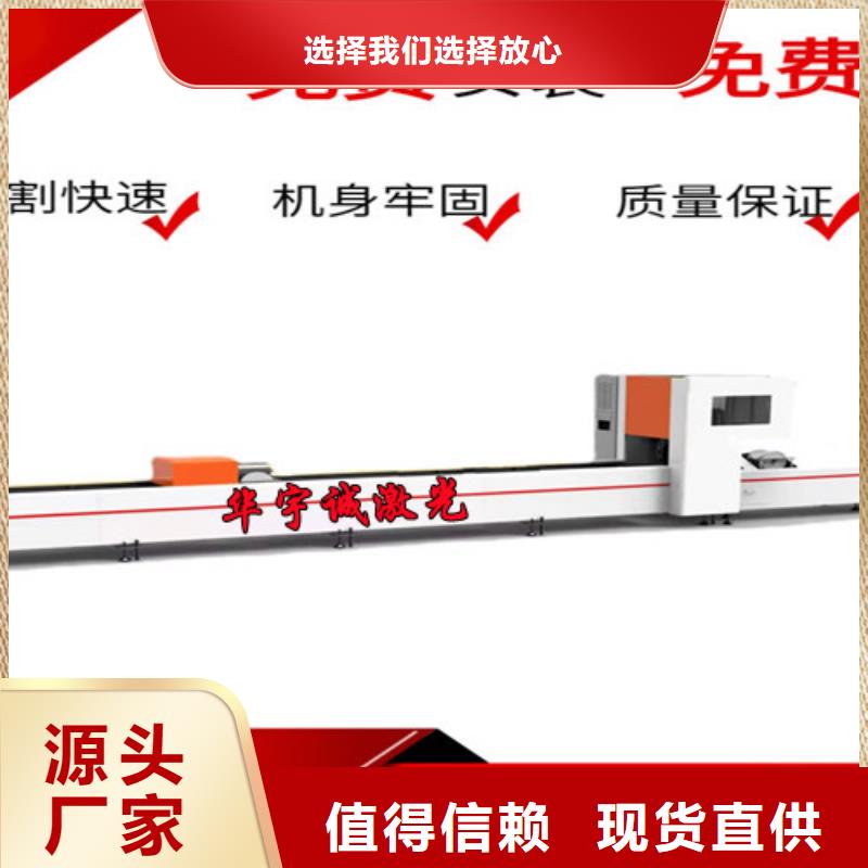 管材光纤激光切割机哪家好那个好