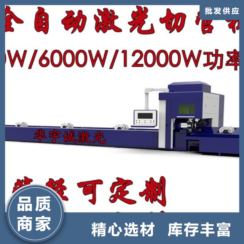 板管两用激光切割机报价工厂直发