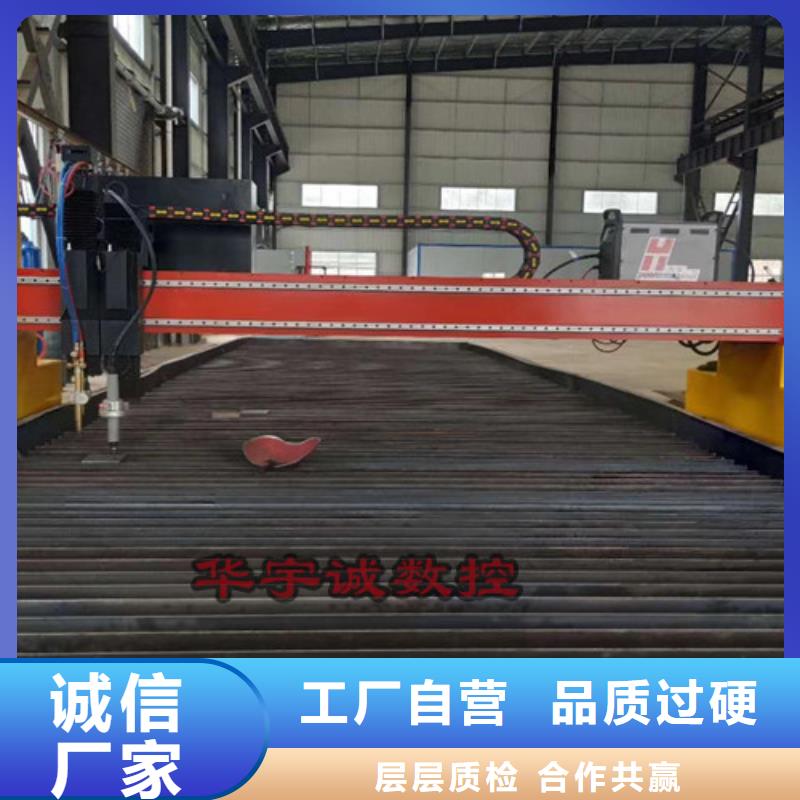 【 数控等离子切割机 全自动卷料激光切割机拒绝伪劣产品】 华宇诚数控科技(宿州市分公司)