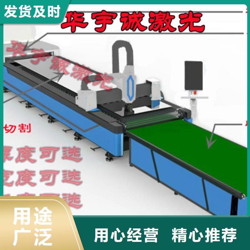 光纤激光切割机施工