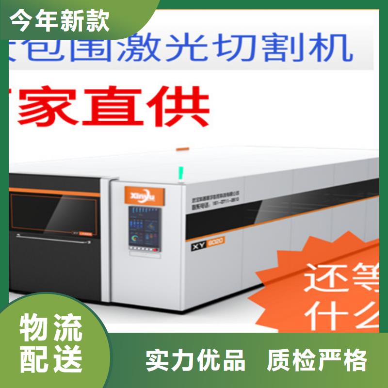 激光切割机-激光切割机1500w厂家