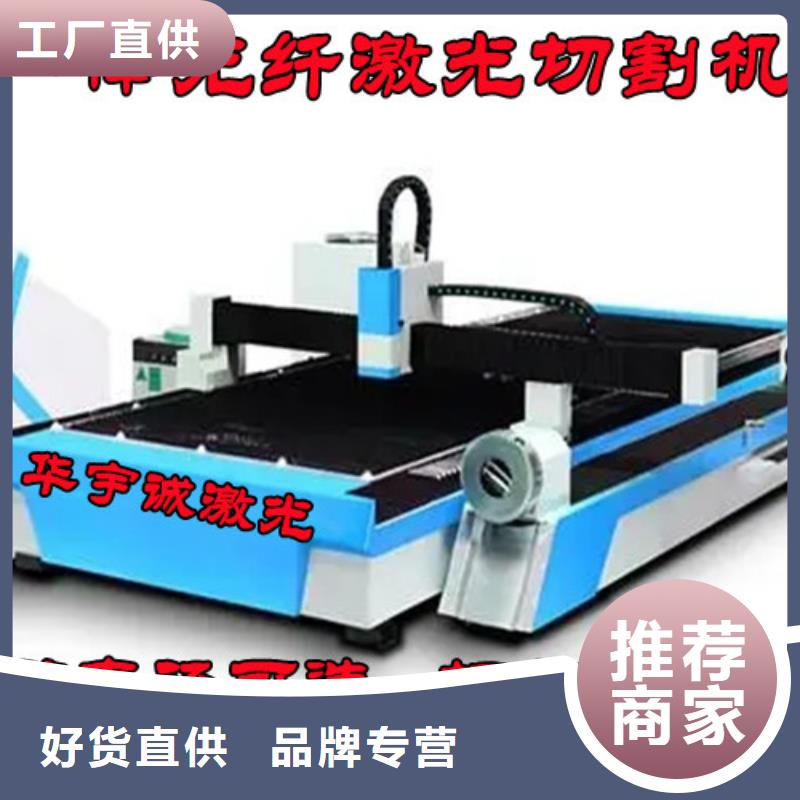 激光切割機6000w廠商