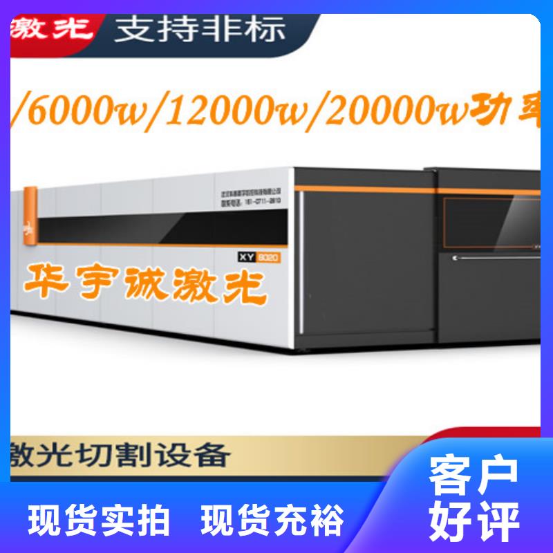 6000w激光切割机报价
