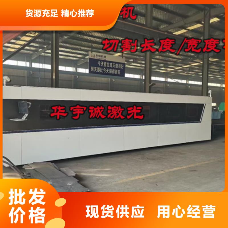 龙门式激光切割机价格