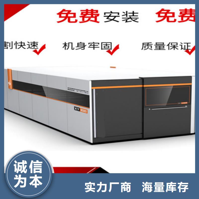 激光切割机广告光纤激光切割机价格快速发货