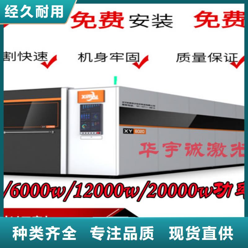 激光切割机_激光光纤切割机价格优选厂家