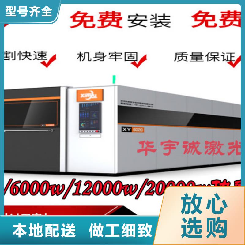 激光切管機多少錢