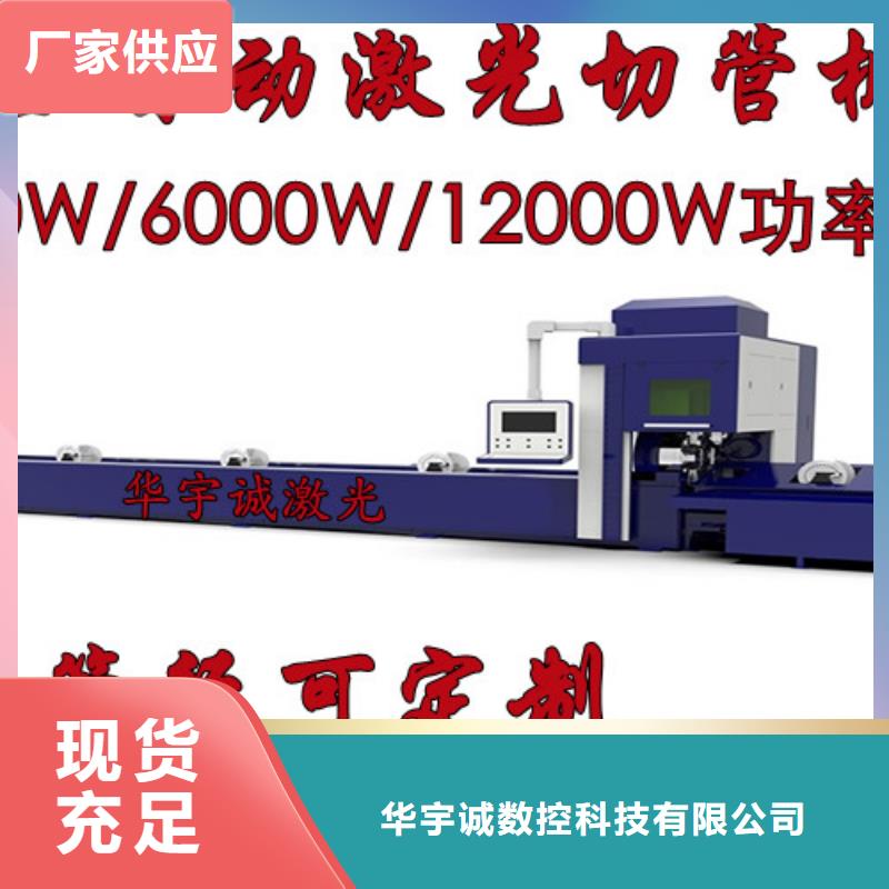 全自动卷料光纤激光切割机现货供应