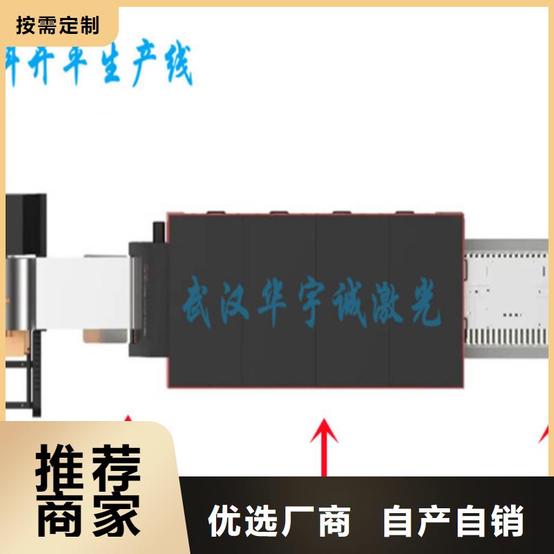 金属激光切割机那个好