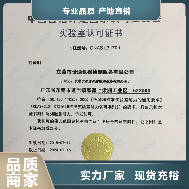 仪器计量第三方校准实验室材质实在
