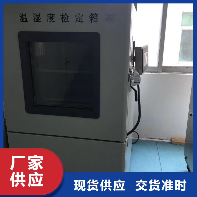 仪器计量快速出机构多年实力厂家