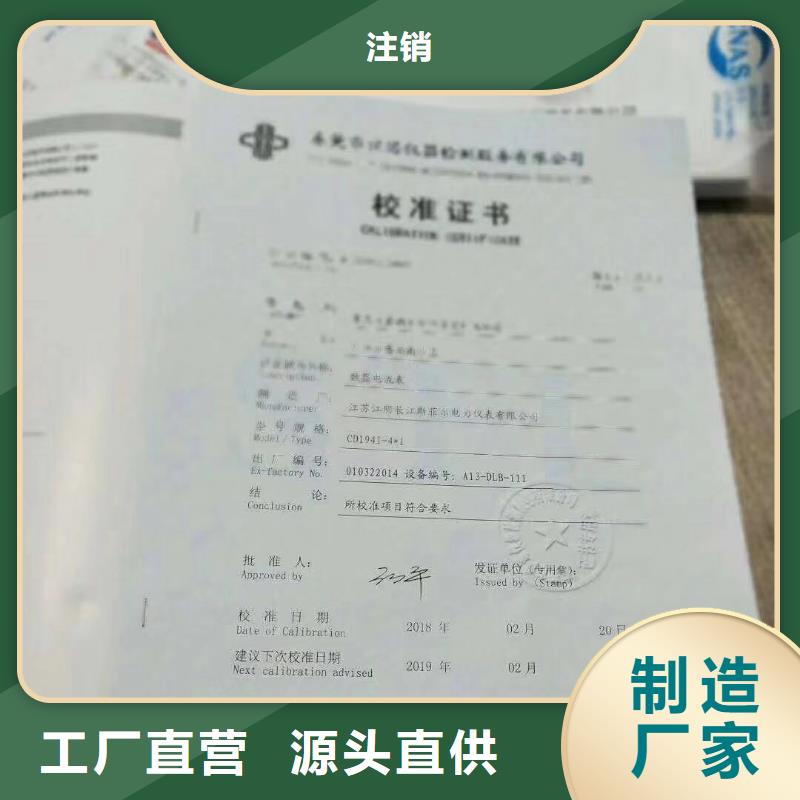 【儀器計量紡織皮革設備外校用品質說話】
