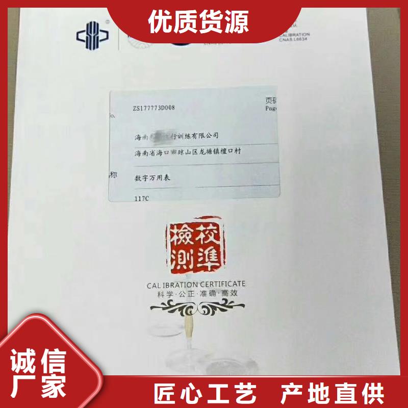 仪器计量_器械仪器设备检验准时交付