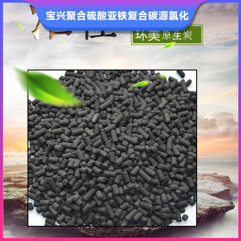 襄阳市柱状活性炭生产