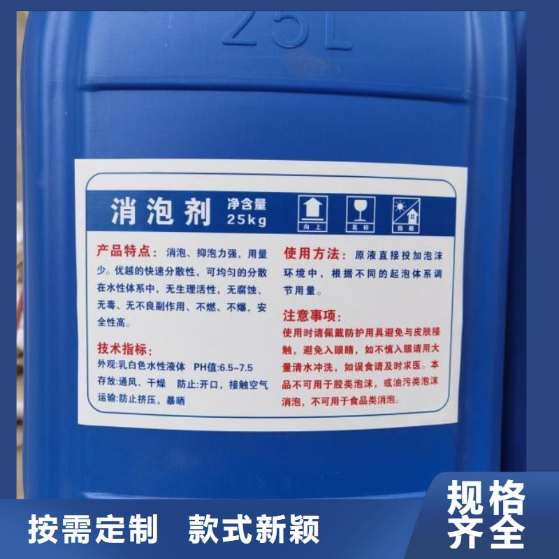  消泡剂做工细致