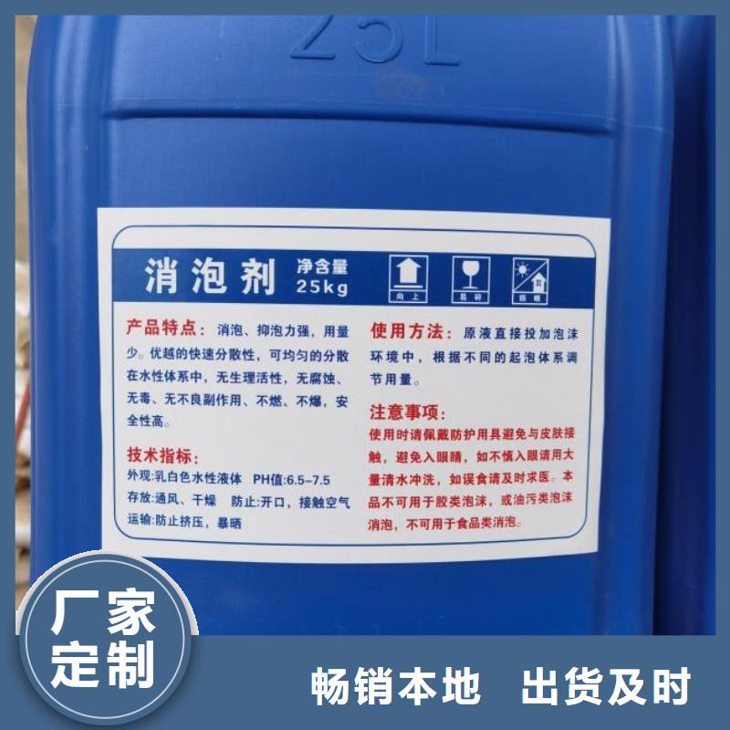 樹脂消泡劑品質保證了解更多