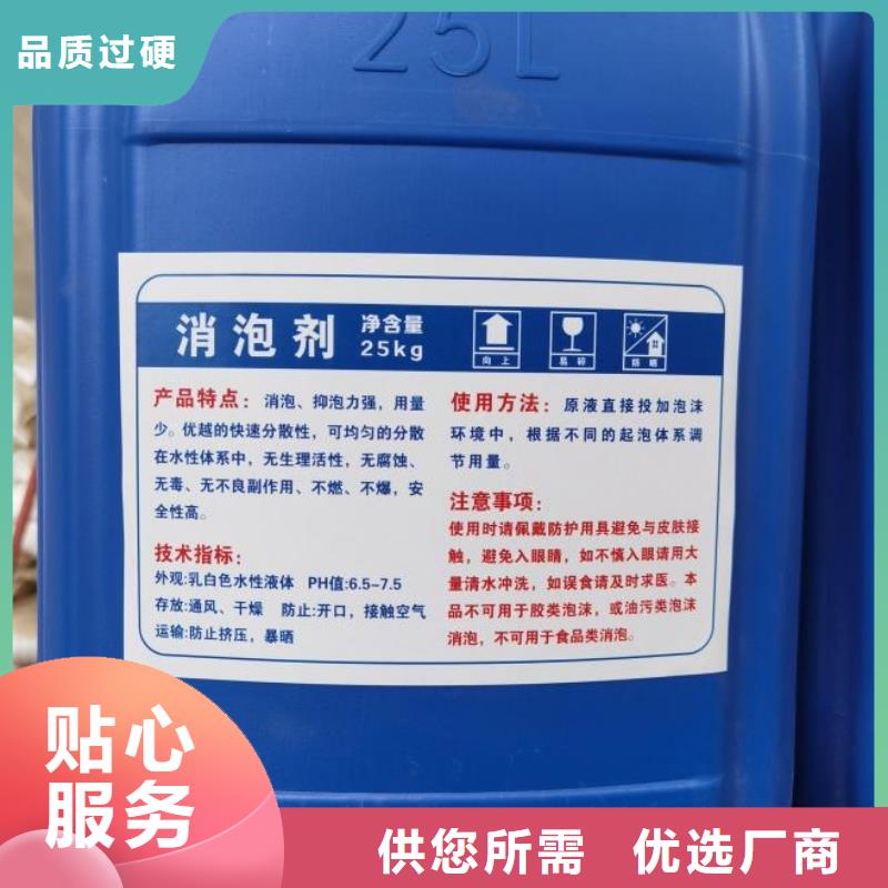 消泡剂聚丙烯酰胺研发生产销售