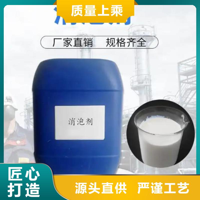 【消泡劑液體碳源保障產(chǎn)品質(zhì)量】