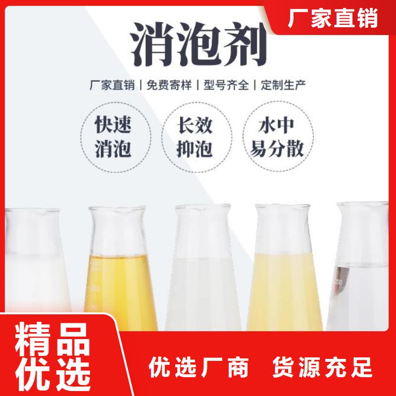 有机硅消泡剂图片货源