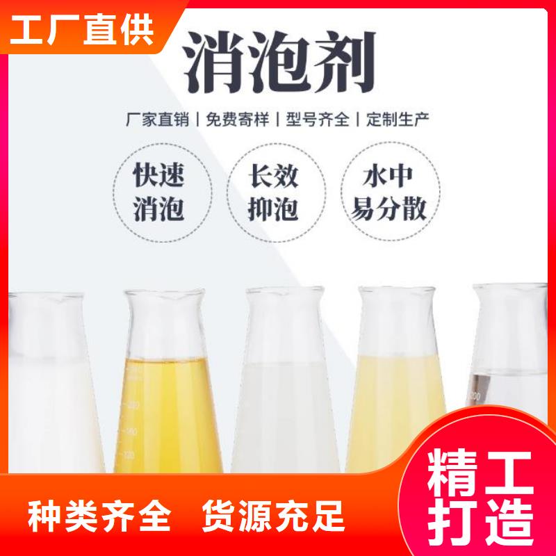 有机硅消泡剂现货供应售后完善