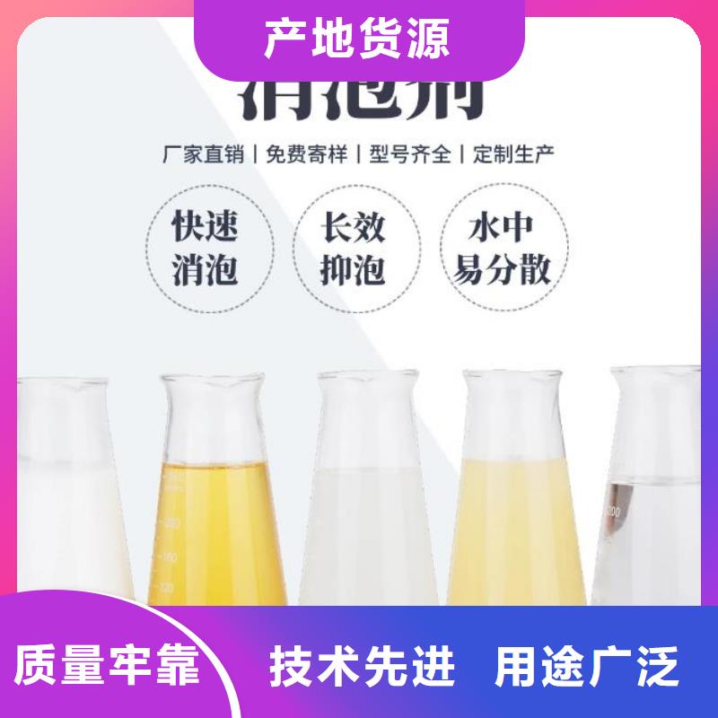 消泡剂源头厂源头货