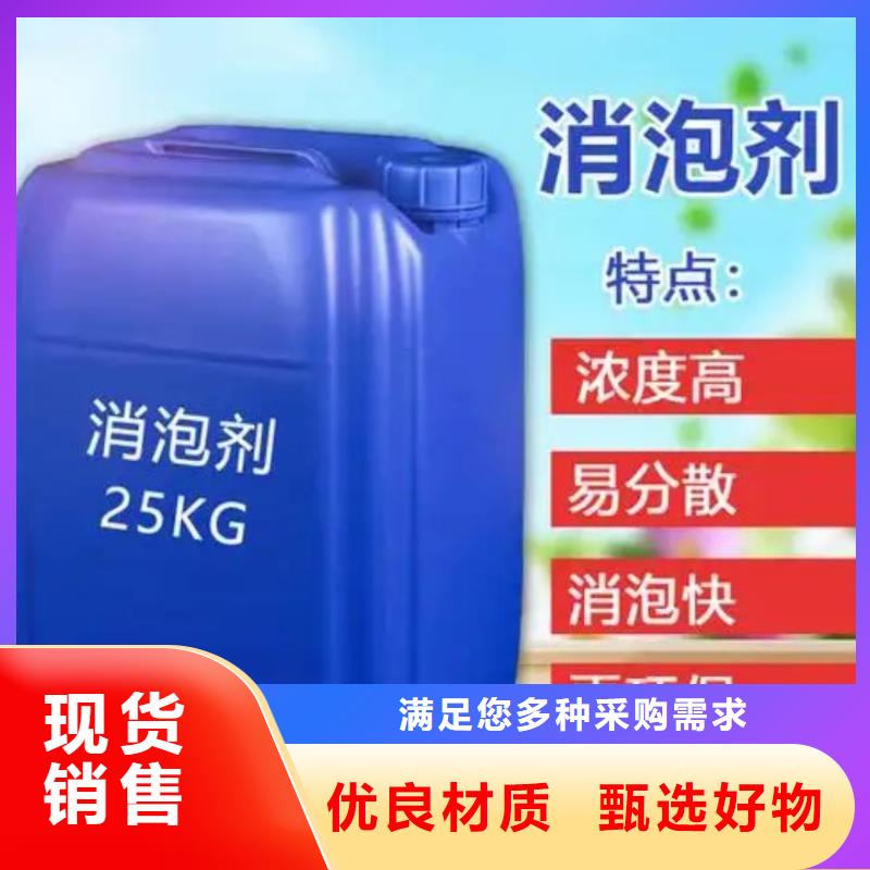 有機(jī)硅消泡劑貨源充足