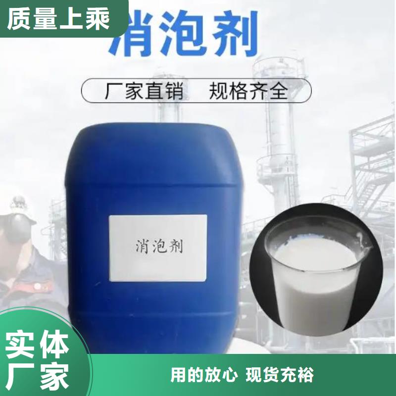聚醚消泡剂定制价格价格